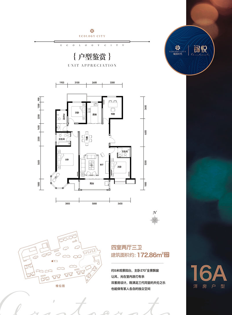 16A洋房户型