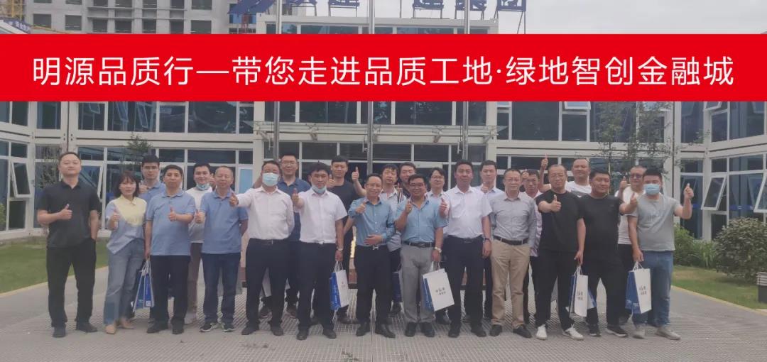 城投置业公司组织有关人员赴“绿地智创金融城”观摩学习